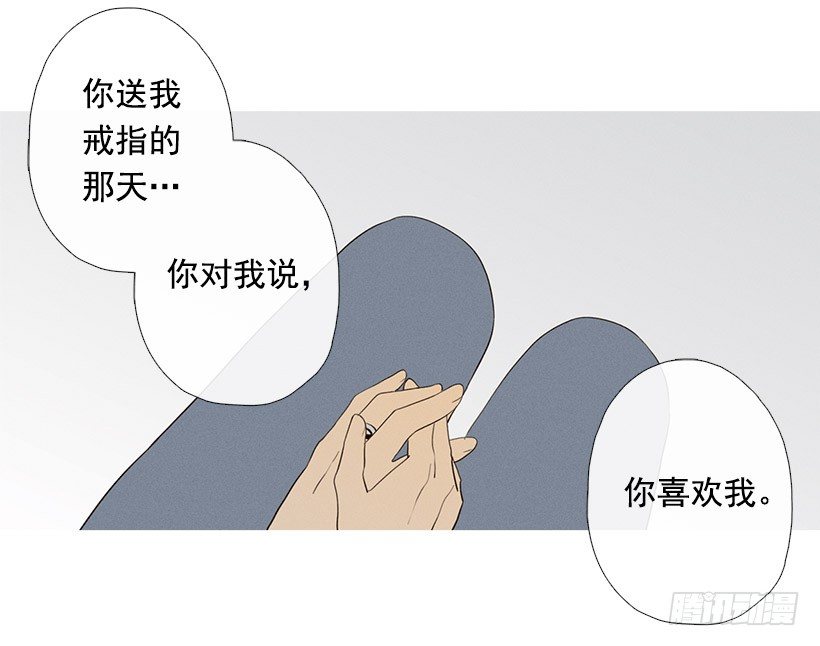 《看见你的钱》表白的回复 第5页
