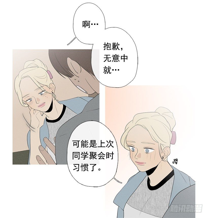 《看见你的钱》依然爱着她 第12页