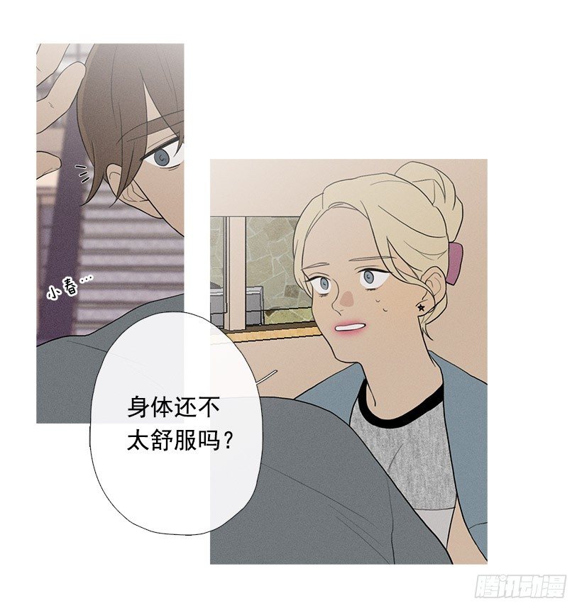 《看见你的钱》依然爱着她 第14页