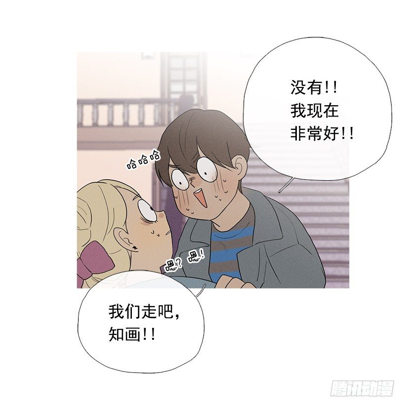 《看见你的钱》依然爱着她 第15页
