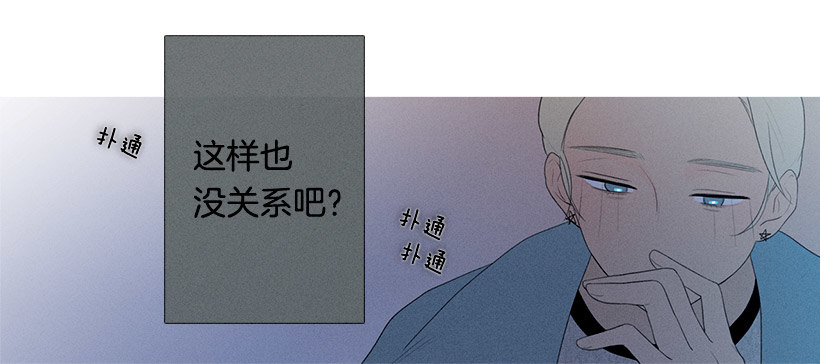《看见你的钱》依然爱着她 第25页