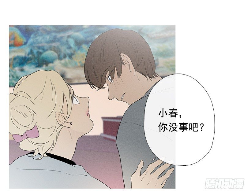 《看见你的钱》依然爱着她 第2页