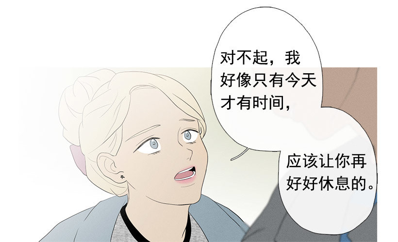 《看见你的钱》依然爱着她 第3页