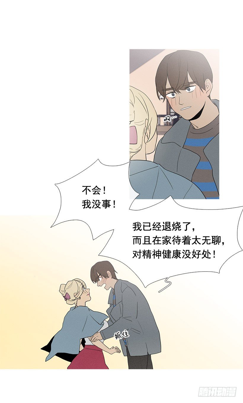 《看见你的钱》依然爱着她 第4页