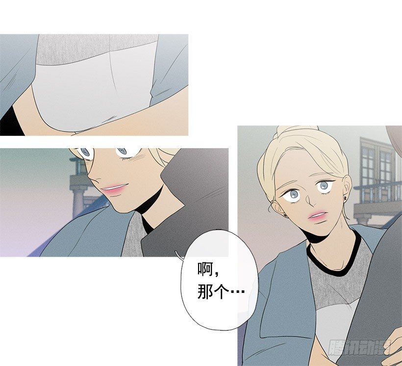 《看见你的钱》依然爱着她 第8页