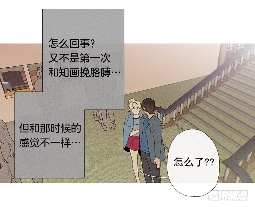 《看见你的钱》依然爱着她 第9页