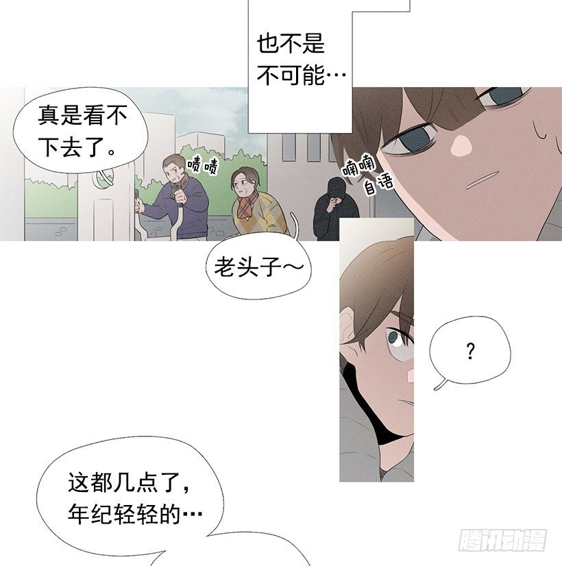 《看见你的钱》路遇抢包贼 第16页