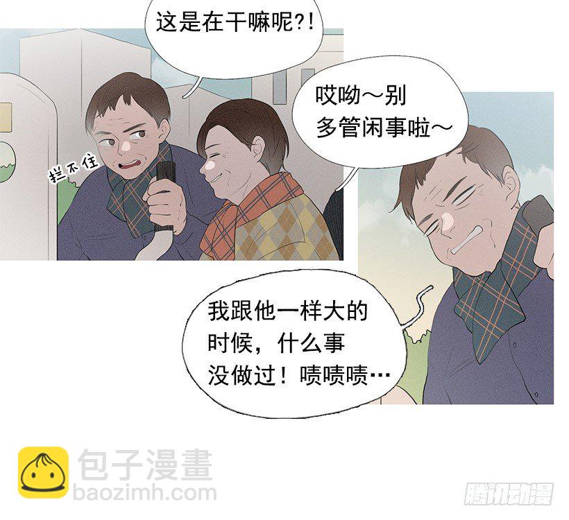 《看见你的钱》路遇抢包贼 第17页