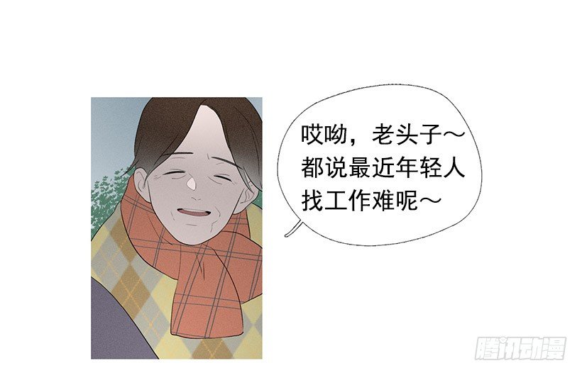 《看见你的钱》路遇抢包贼 第18页