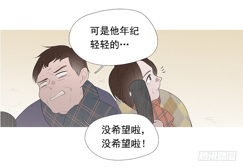 《看见你的钱》路遇抢包贼 第19页