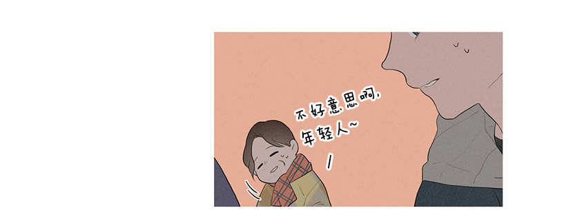 《看见你的钱》路遇抢包贼 第20页