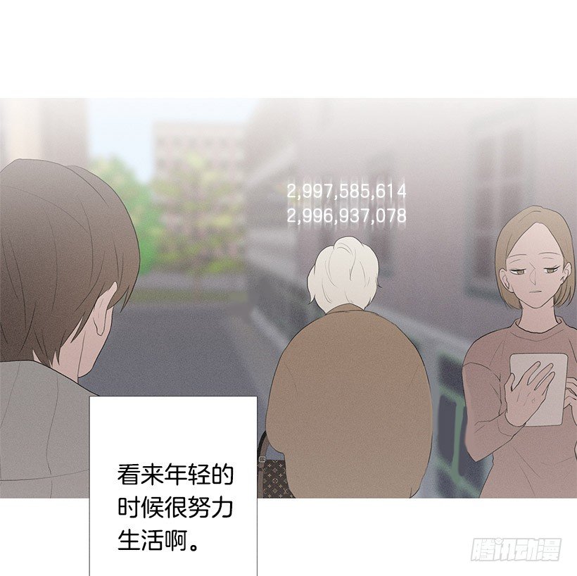 《看见你的钱》路遇抢包贼 第29页