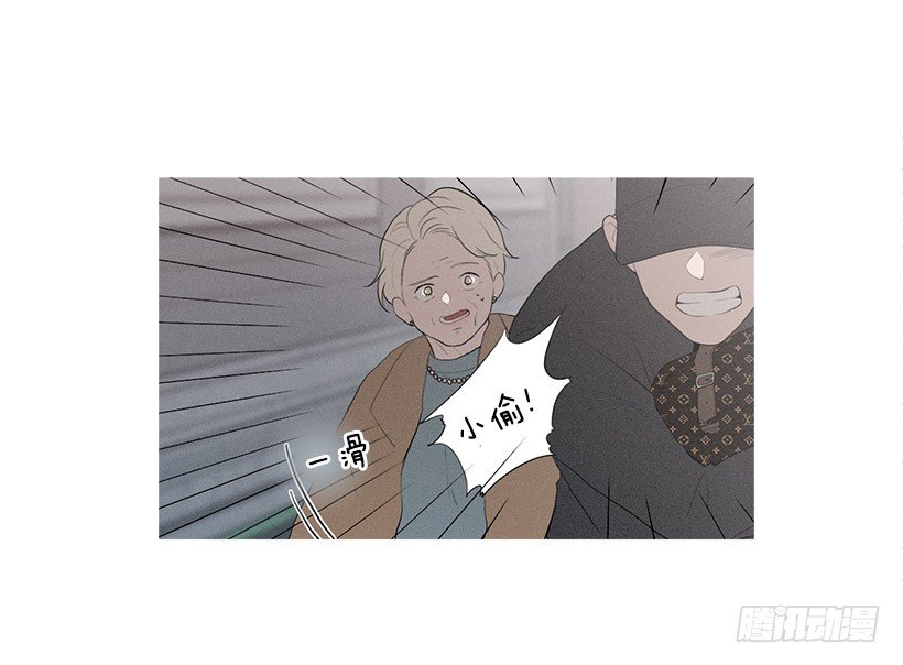 《看见你的钱》路遇抢包贼 第39页