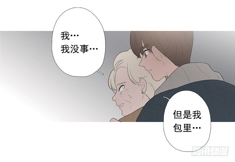 《看见你的钱》路遇抢包贼 第41页