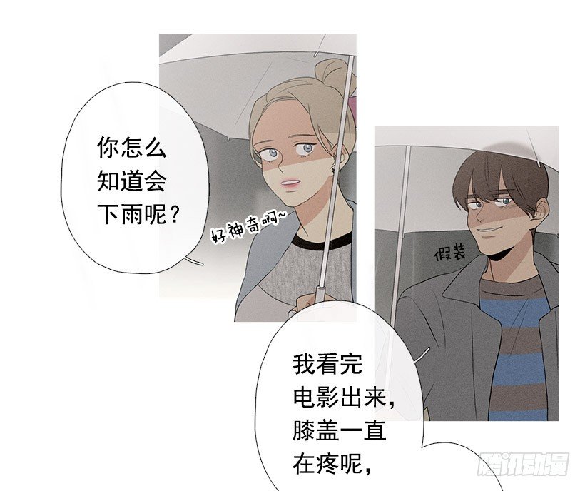 《看见你的钱》散场后 第18页