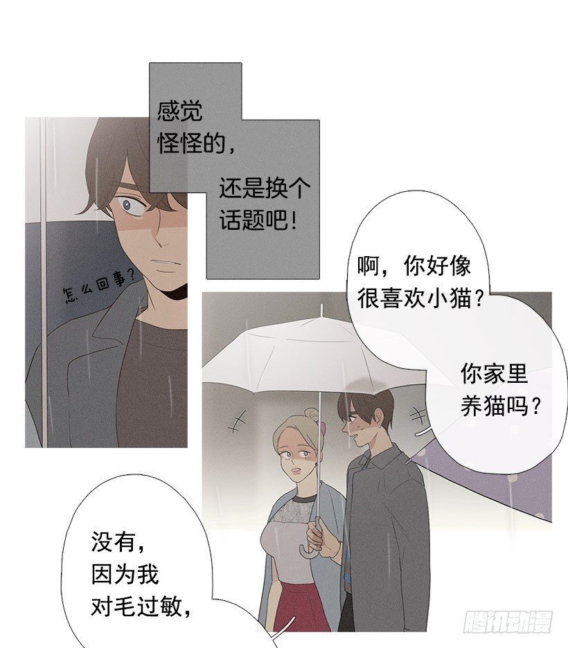 《看见你的钱》散场后 第20页