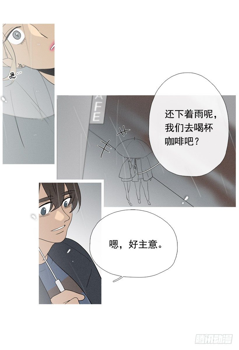 《看见你的钱》散场后 第27页