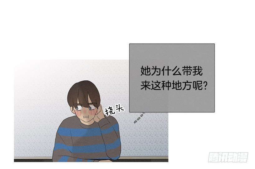 《看见你的钱》散场后 第32页