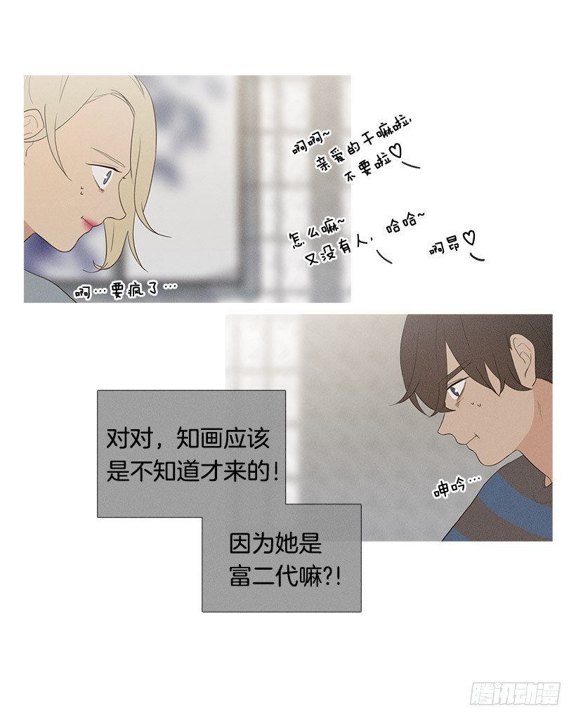 《看见你的钱》散场后 第34页