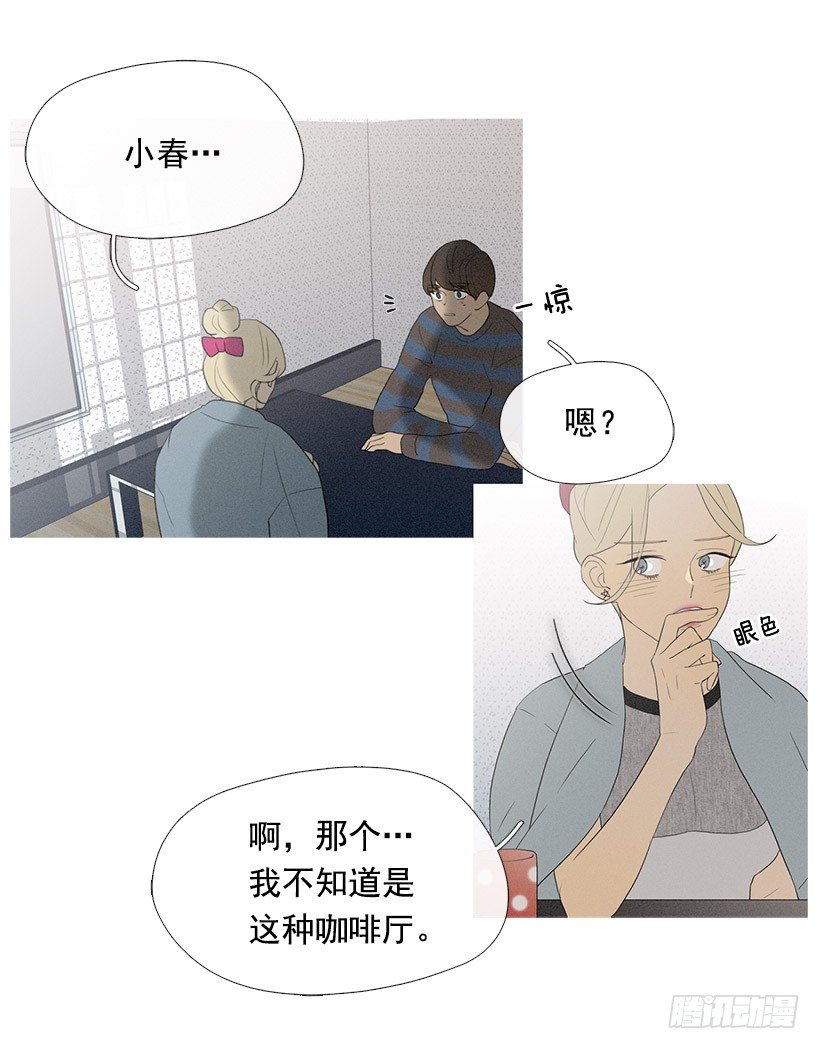 《看见你的钱》散场后 第35页