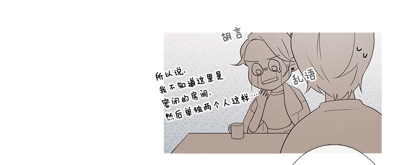 《看见你的钱》散场后 第36页