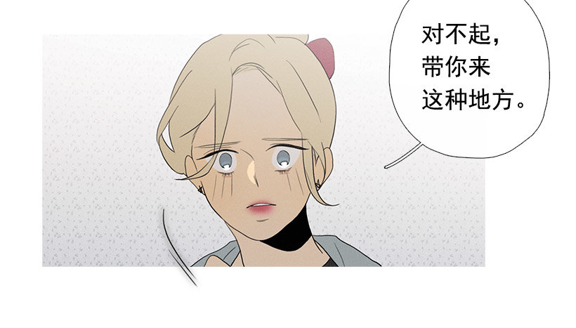 《看见你的钱》散场后 第37页