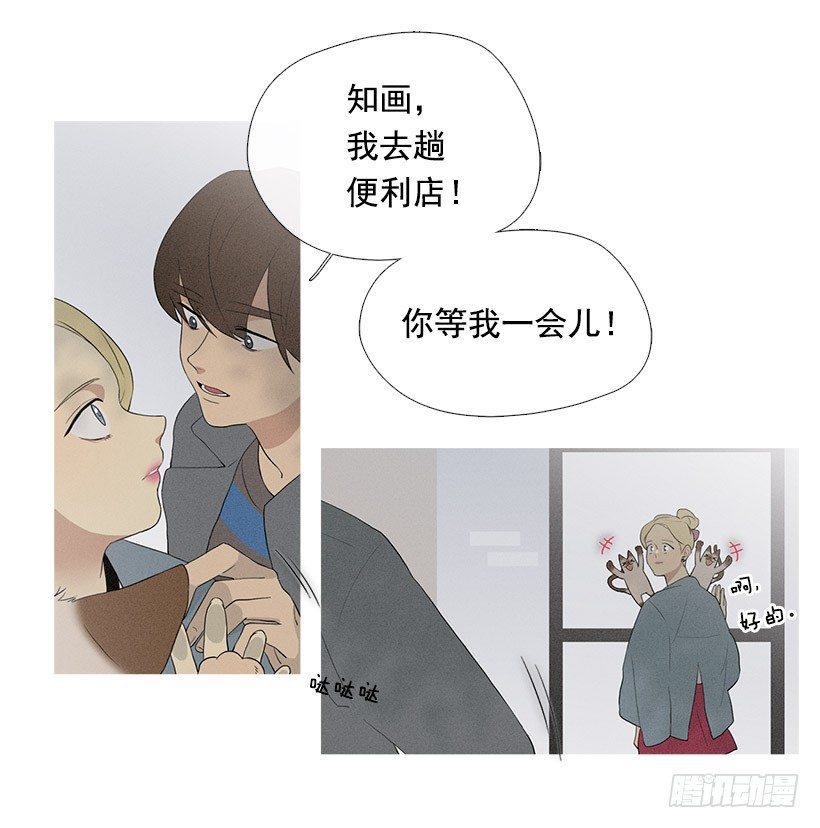 《看见你的钱》散场后 第7页