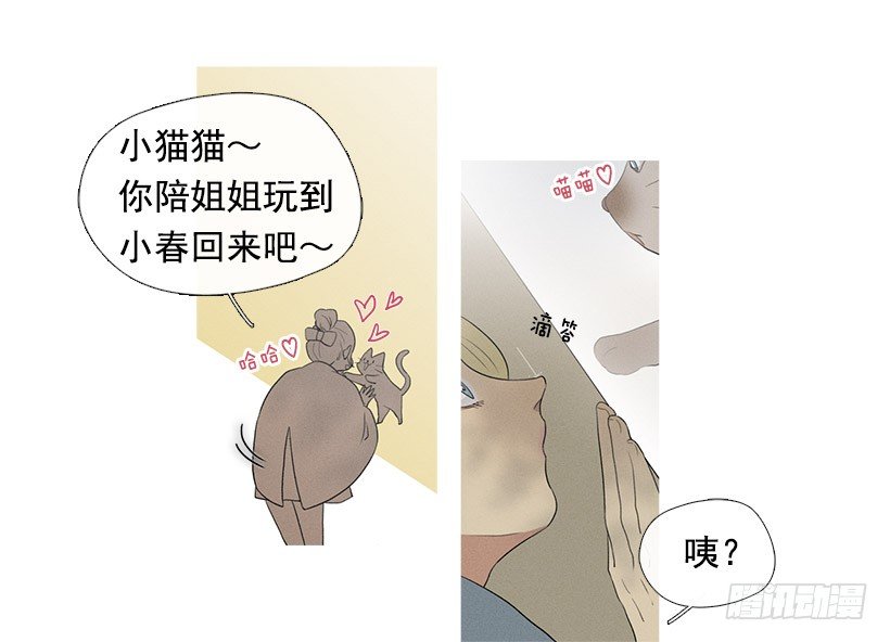《看见你的钱》散场后 第8页