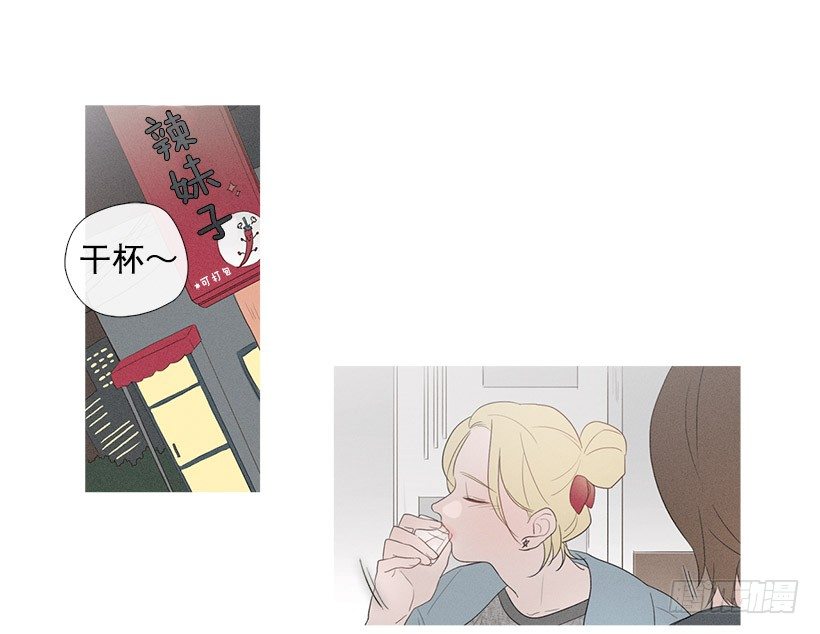 《看见你的钱》你在我身边真好 第10页