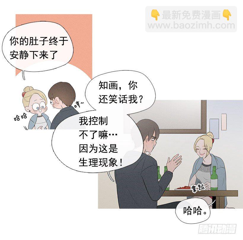 《看见你的钱》你在我身边真好 第13页