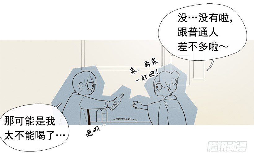 《看见你的钱》你在我身边真好 第19页