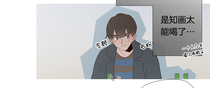 《看见你的钱》你在我身边真好 第21页