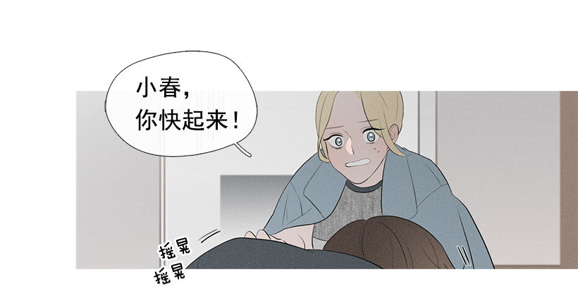《看见你的钱》你在我身边真好 第28页