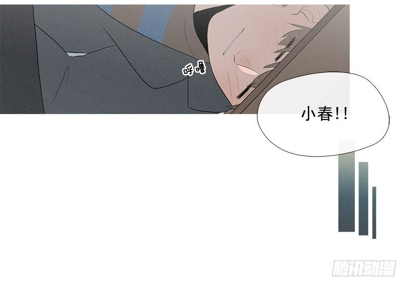 《看见你的钱》你在我身边真好 第29页