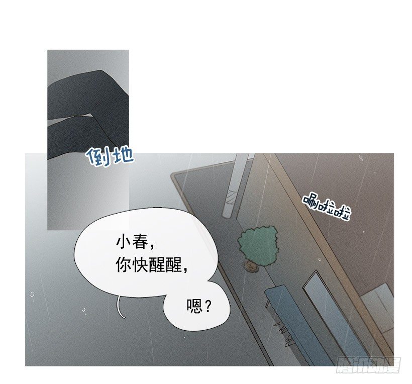 《看见你的钱》你在我身边真好 第30页