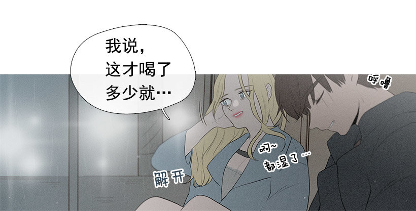 《看见你的钱》你在我身边真好 第31页