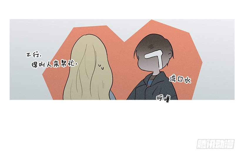 《看见你的钱》你在我身边真好 第33页