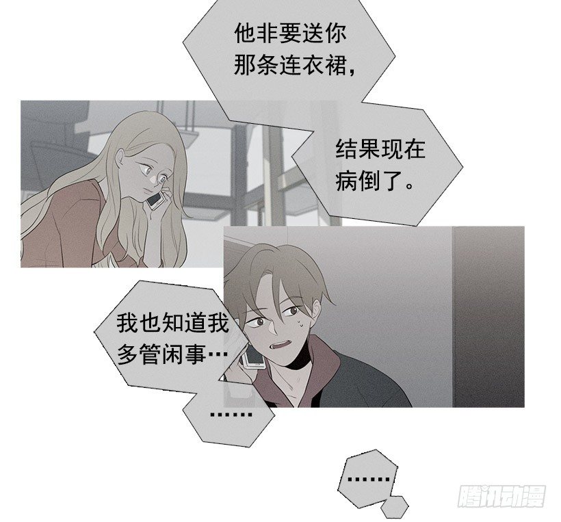 《看见你的钱》你在我身边真好 第39页