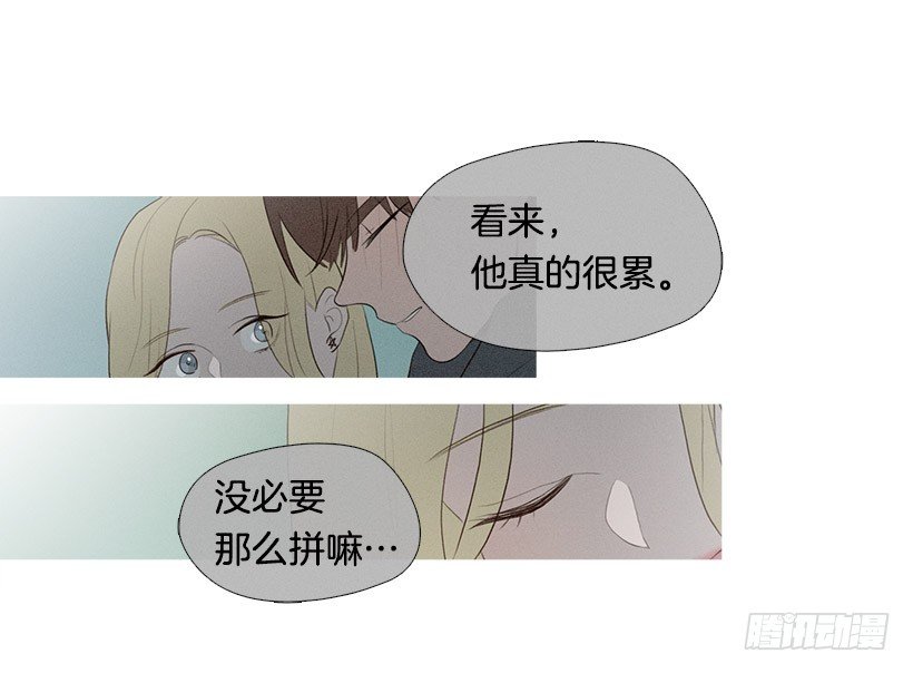 《看见你的钱》你在我身边真好 第40页