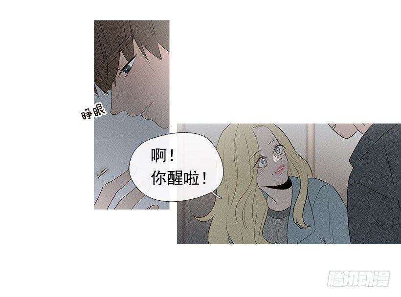 《看见你的钱》你在我身边真好 第43页