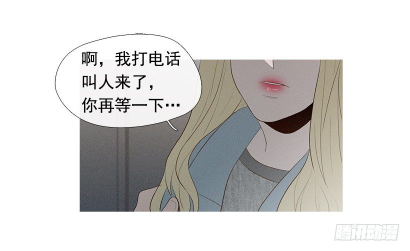 《看见你的钱》你在我身边真好 第45页