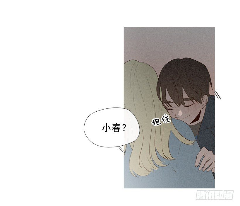 《看见你的钱》你在我身边真好 第46页