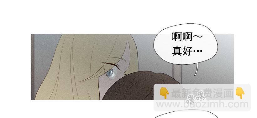 《看见你的钱》你在我身边真好 第47页