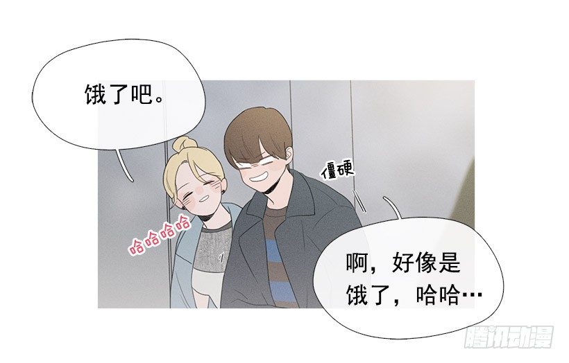 《看见你的钱》你在我身边真好 第6页