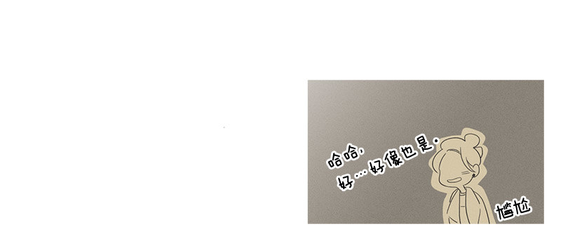 《看见你的钱》最爱下雨天 第10页