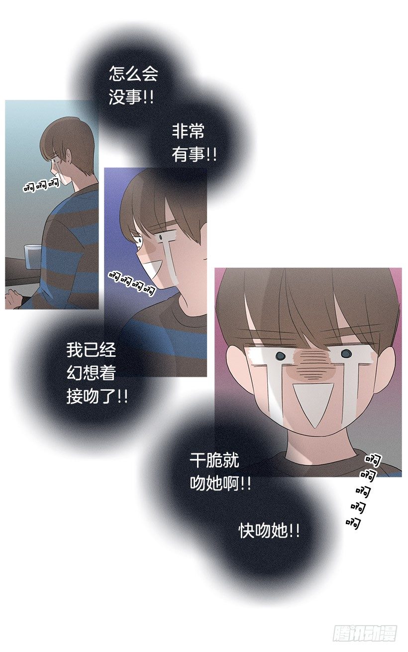 《看见你的钱》最爱下雨天 第11页