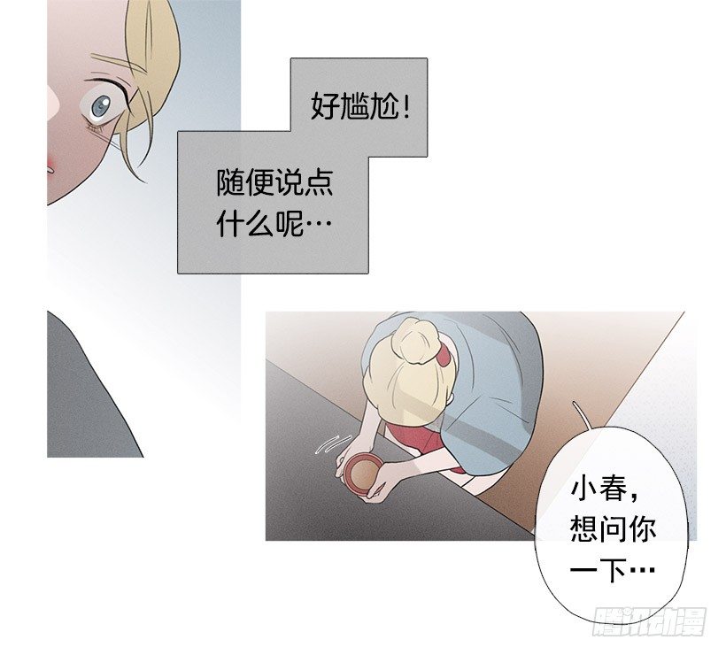 《看见你的钱》最爱下雨天 第13页