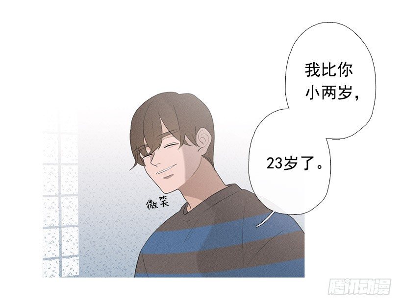 《看见你的钱》最爱下雨天 第16页