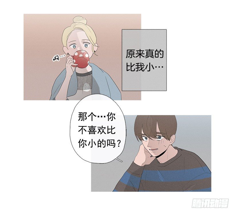 《看见你的钱》最爱下雨天 第17页