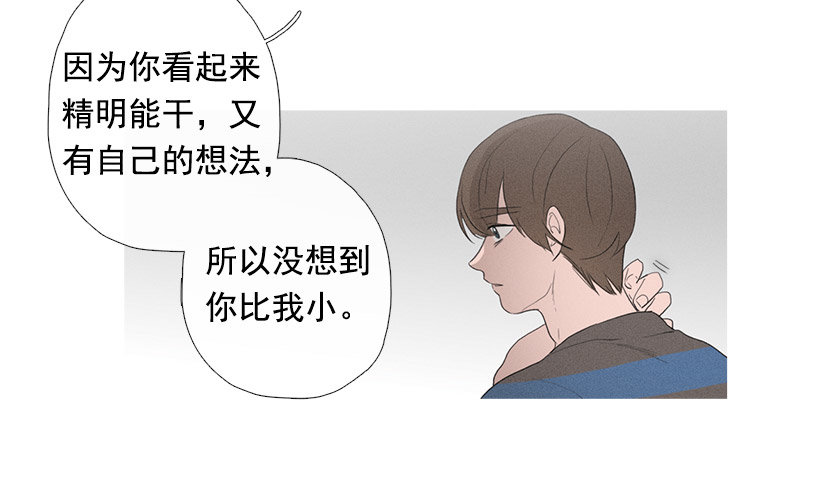 《看见你的钱》最爱下雨天 第20页